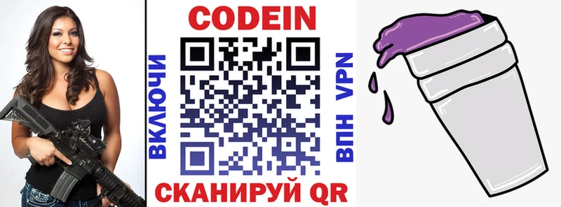 Codein напиток Lean (лин)  сайты даркнета Telegram  Березники  наркота 
